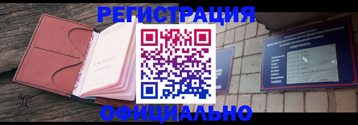 где прописаться в Сорочинске