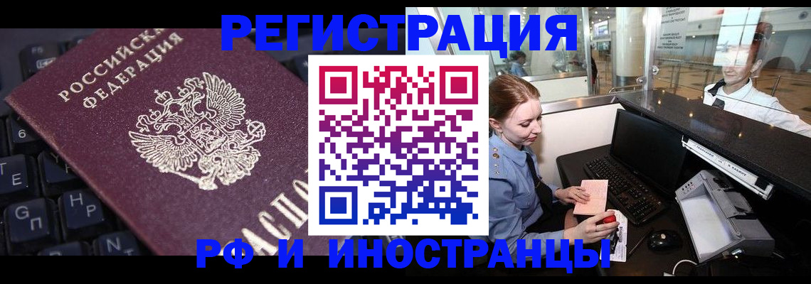 временная регистрация гарантия в Сорочинске